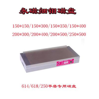 供应614/618/250手摇磨床台湾磨床自动磨床密集细钼永磁吸盘