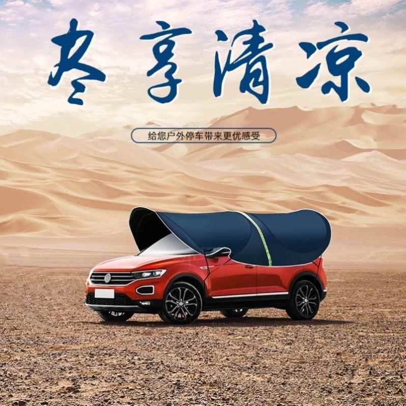 汽车防晒车蓬车顶隔热遮阳伞移动可折叠遮挡遮阳篷棚车罩车罩可携