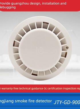 上海松江飞感烟报警器Jty-Gd-9002A火灾火灾云温感烟探测器