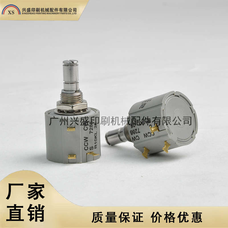 海德堡印刷机配件 61.165.1661感应器 海德堡电位器 SM102传感器