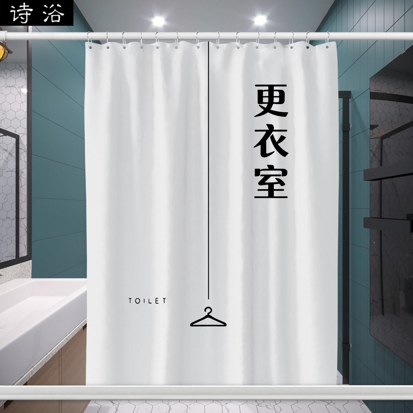 日式简约更衣室浴帘防水白色化妆室隔板帘民宿酒店遮光窗帘布挂帘
