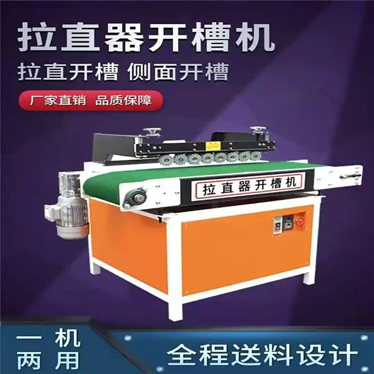 衣柜门板柜体土字槽开槽机铝木木饰面护墙板平缝槽开槽机