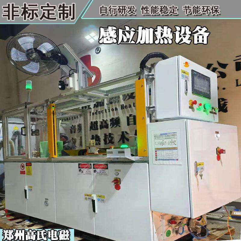 高频感应加热设备金属工件自动化生产工装中频感应加热电源一体机
