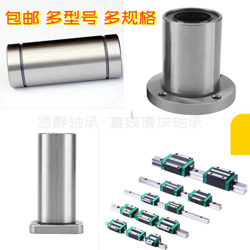 直线滑动 椭圆 法兰轴承 L M3UULM4U轴U L运M5UU法兰动PIT 免维护