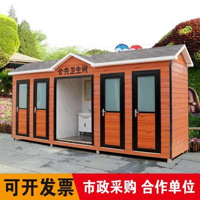 移动厕所户外卫生间公园景区环保公厕工地公共洗手间一体式淋浴房