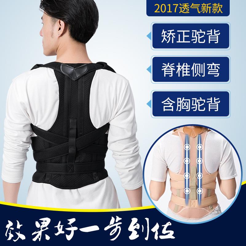 新款直销驼背矫正带男女成人学生坐姿矫正器防驼背纠正背部脊柱侧