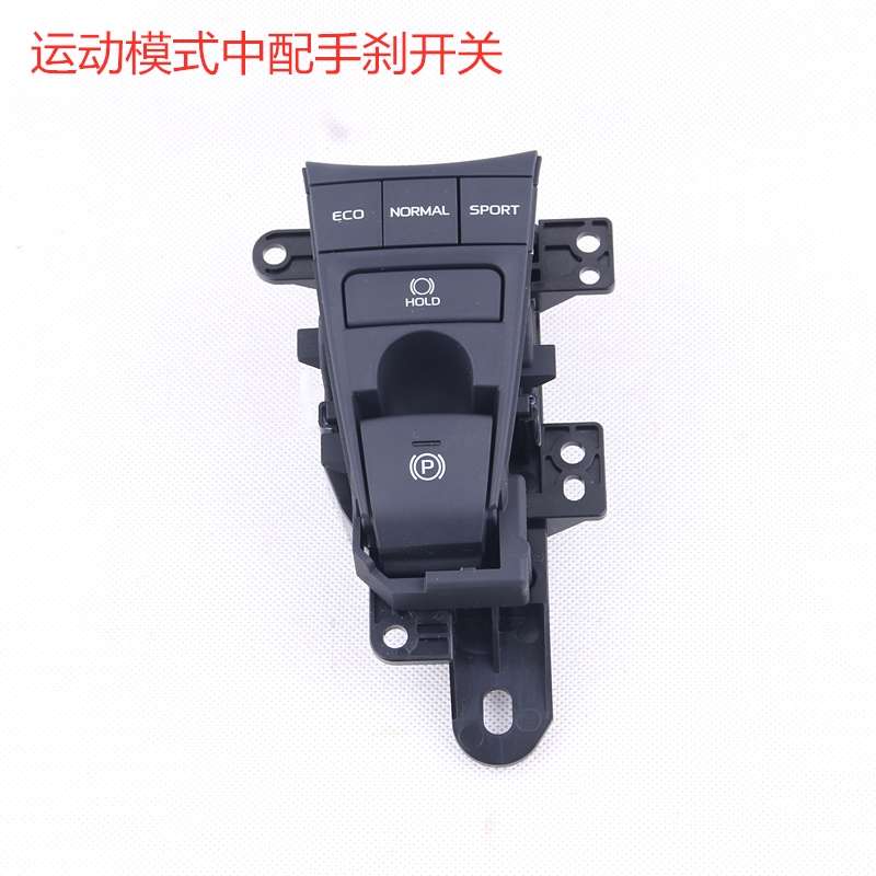 适用于八代凯美瑞电子手刹开关升级SPOR功能激活按键改装运动模式