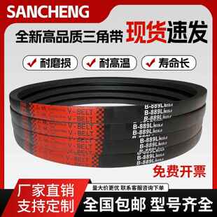 三城橡胶三角带 B10000Li工业机器齿形传动皮带A型B型C型D型 B500