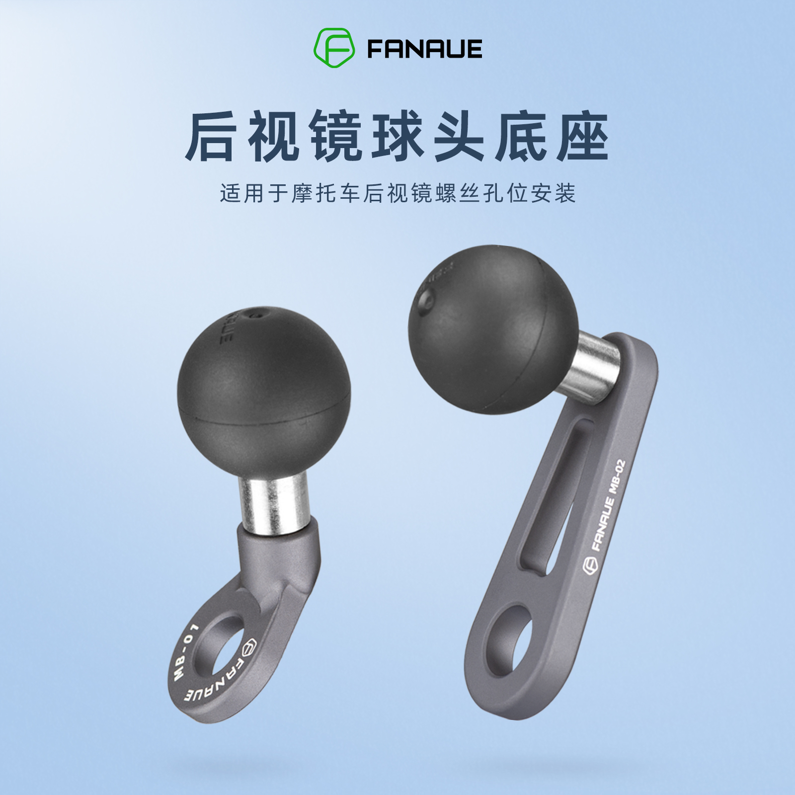 梵奈摩托车手机后视镜扩展支架反光镜拓展导航配件斜歪嘴球头底座
