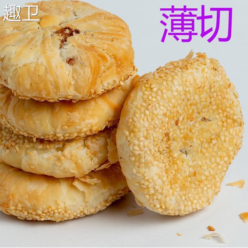 常德特产津市周华华糕点传统手工桃酥王蛋松酥枸杞红麻根薄切扣麻