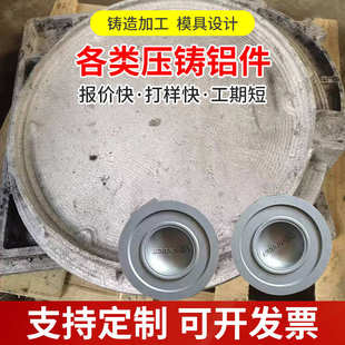 徐州厂家铸造厂加工铸铝件铝合金压铸模具重力浇铸铝件球磨铸铁件