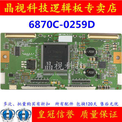 原装 47SL80YD-CA 逻辑板 6870C-0259D LG屏LC470WUD(SB)(M4)