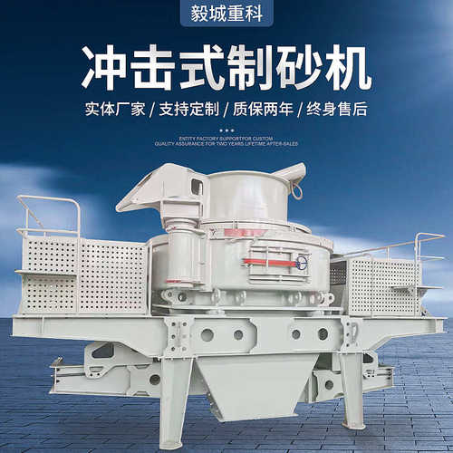 砂碎设备机石制机制中破碎移动式式砂厂家细制鹅卵石料机砂冲击