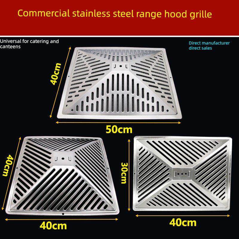 餐饮商用抽油烟机过滤网家用油烟机配件防油罩不锈钢外网油杯网罩