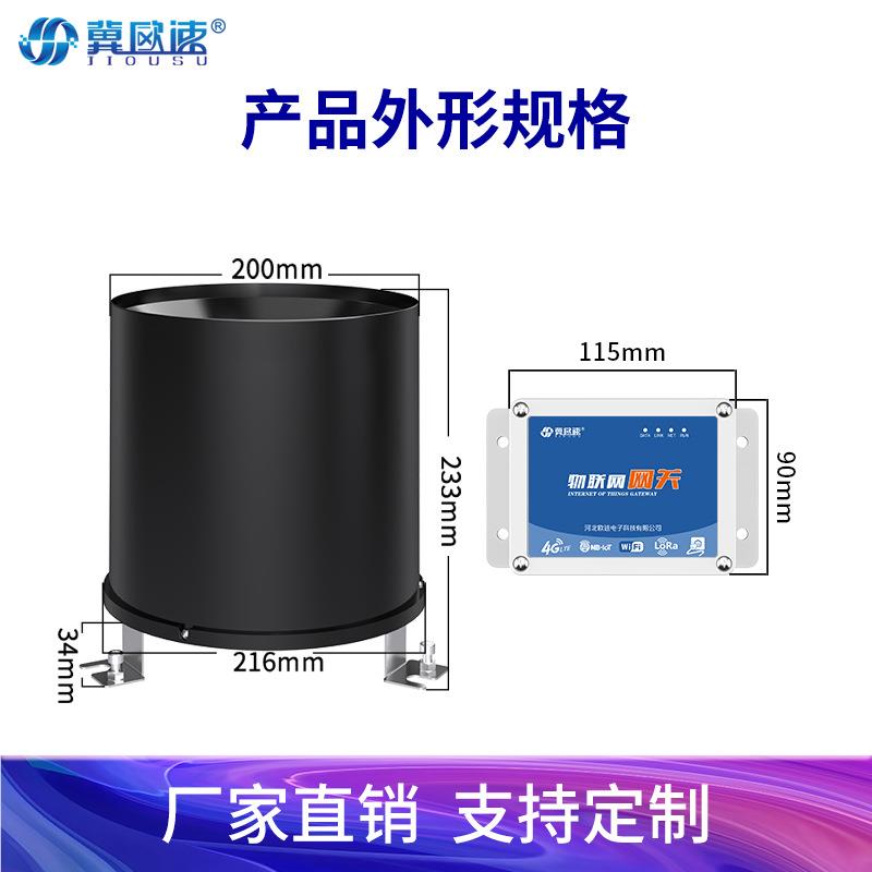 多功能降雨量监雨测记录仪高聚精度水高灵敏雨量计碳OSA0翻斗式量