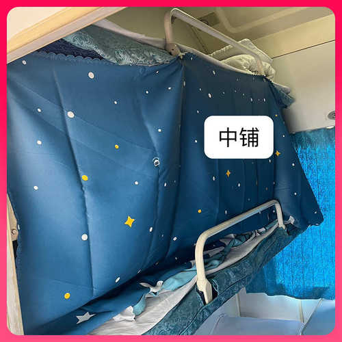 ⇛火车卧铺挡帘遮挡遮光帘磁吸床帘宿舍遮光软卧硬卧上中下铺
