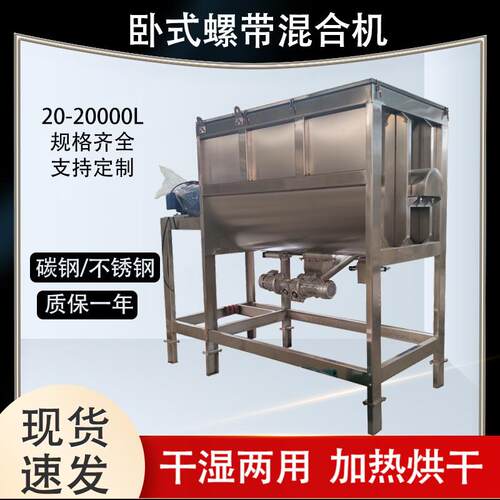 卧式搅拌机干湿两用混合机带强制螺旋出料双螺带拌料机饲料配料机
