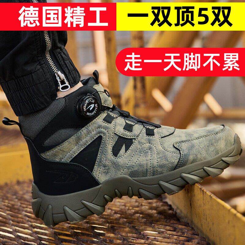 军工劳保鞋正品男2025新款防砸防刺穿防水新型四季通用工地安全鞋