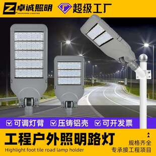 led路灯头新农村户外防水高杆灯300W大功率可调节市电摸组路灯头