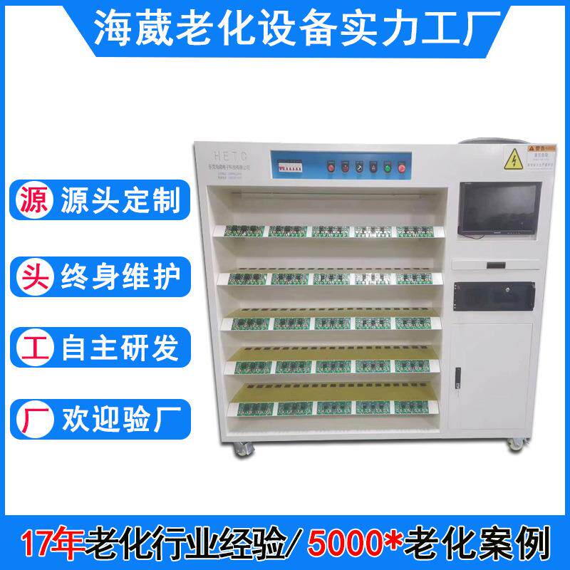 东莞192工位手机充电器老化测试柜适配器老化设备充电宝老化架