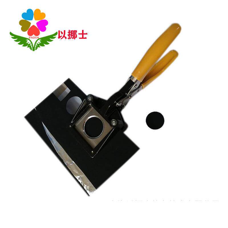 圆形手持裁像器25mm2.5cm卡纸铝箔铜箔裁剪器裁圆器裁像器