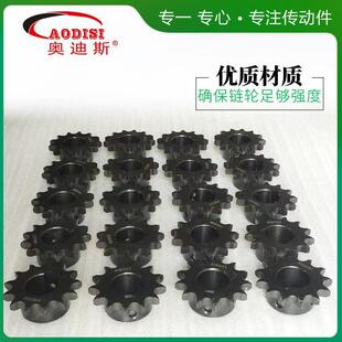 源厂家AODIS链轮工I业传件动设备配双排双非标定制节距头链轮