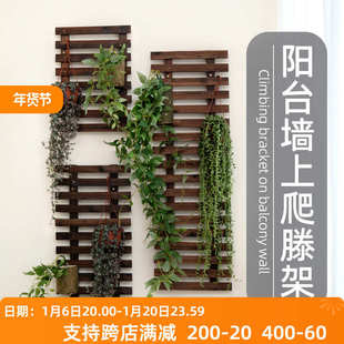 阳台iwood北欧田园栅栏墙种植风花架上爬质木新款 防腐 创意目藤