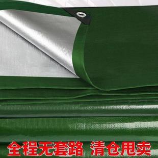 篷布防雨布防水防晒加厚户外遮阳雨布货车防水布隔热棚布油布帆布