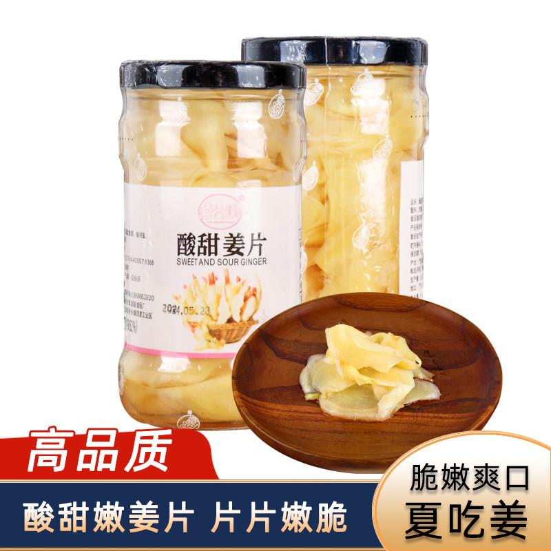 潮汕小吃醋姜酸甜姜片 日式寿司姜片 醋泡生姜片糖醋泡姜包邮