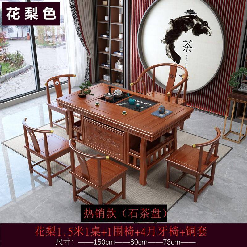 新式实木茶用桌椅组合家客厅榆木茶台茶阳台几泡茶桌996中烧水壶