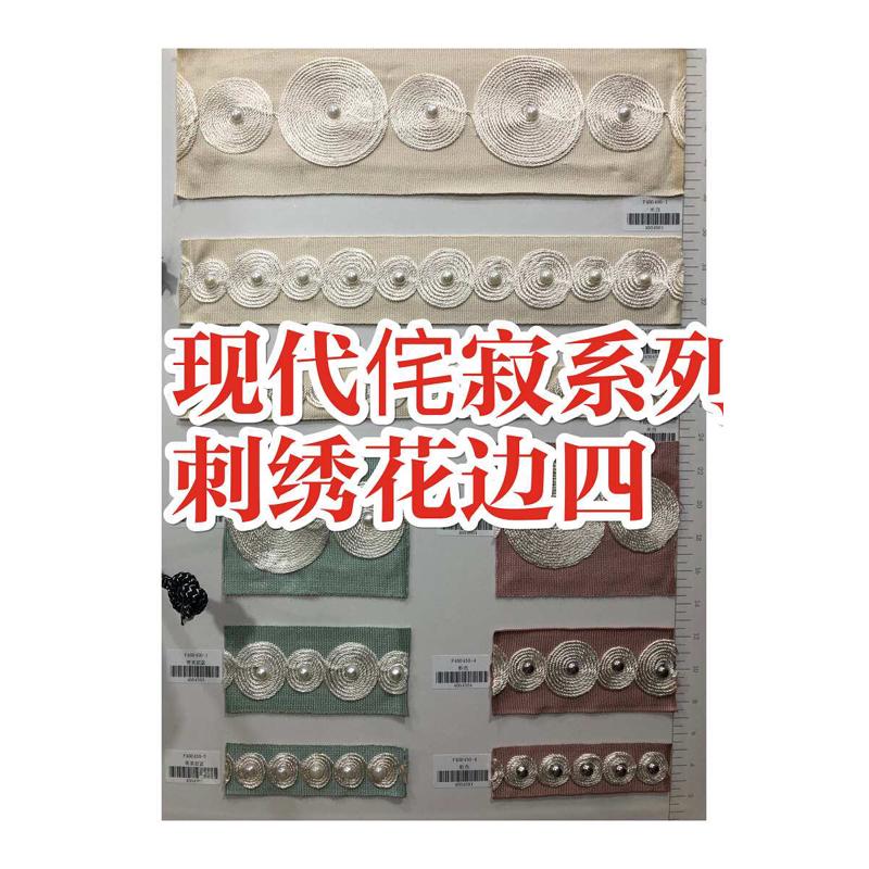 阿花配件高端织带绳绣花边 侘寂风现代简约窗帘拼接刺绣 坐垫装饰