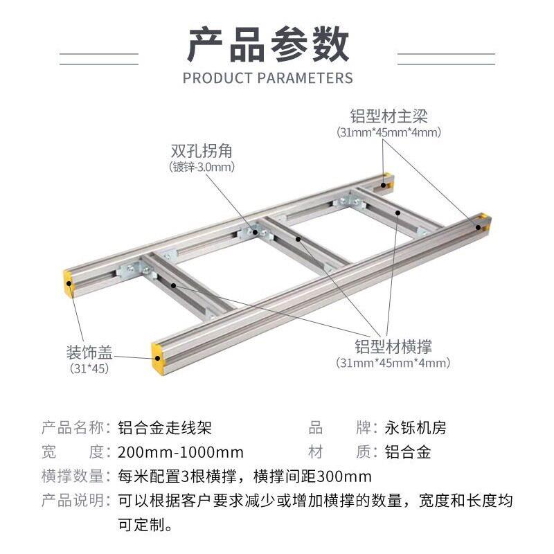 铝合金走线架 机房基站双层爬架布线电缆上走线架桥架线槽