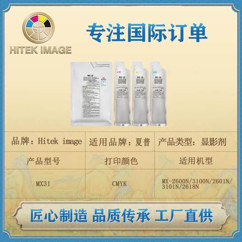 兼容夏普MX31载体MX-2600N/3100N/2601N/3101N/2618N复印机显影剂