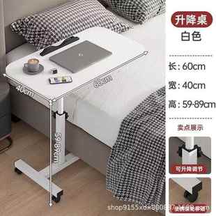 床边桌可移动升降旋转折叠懒人宿舍卧室家用简易侧边电脑小 新款