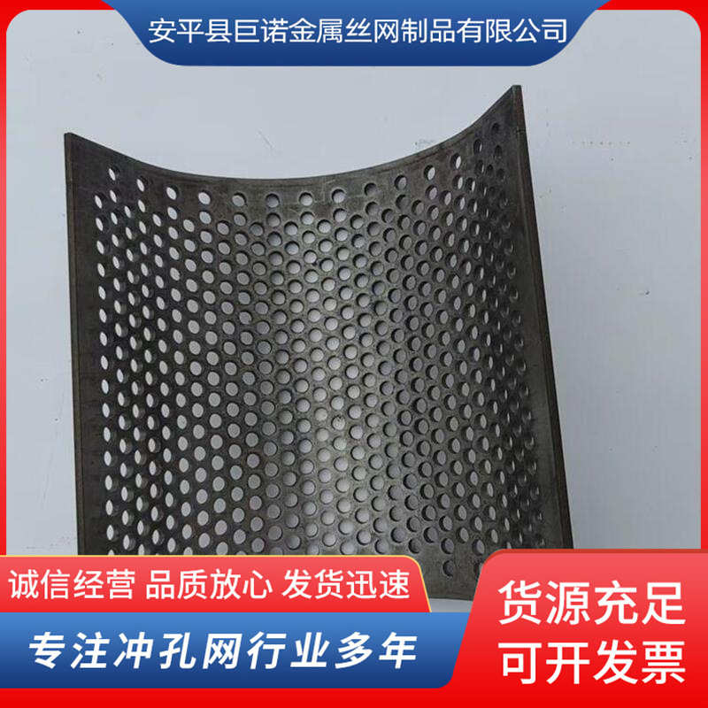 冲孔墙面网板穿孔装饰金属异型厂家冲孔网片隔离过滤网不锈钢筛网
