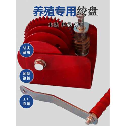 养殖用手动绞盘自锁式手摇杠杆式卷扬牵引小型绞车升降吊机起重机