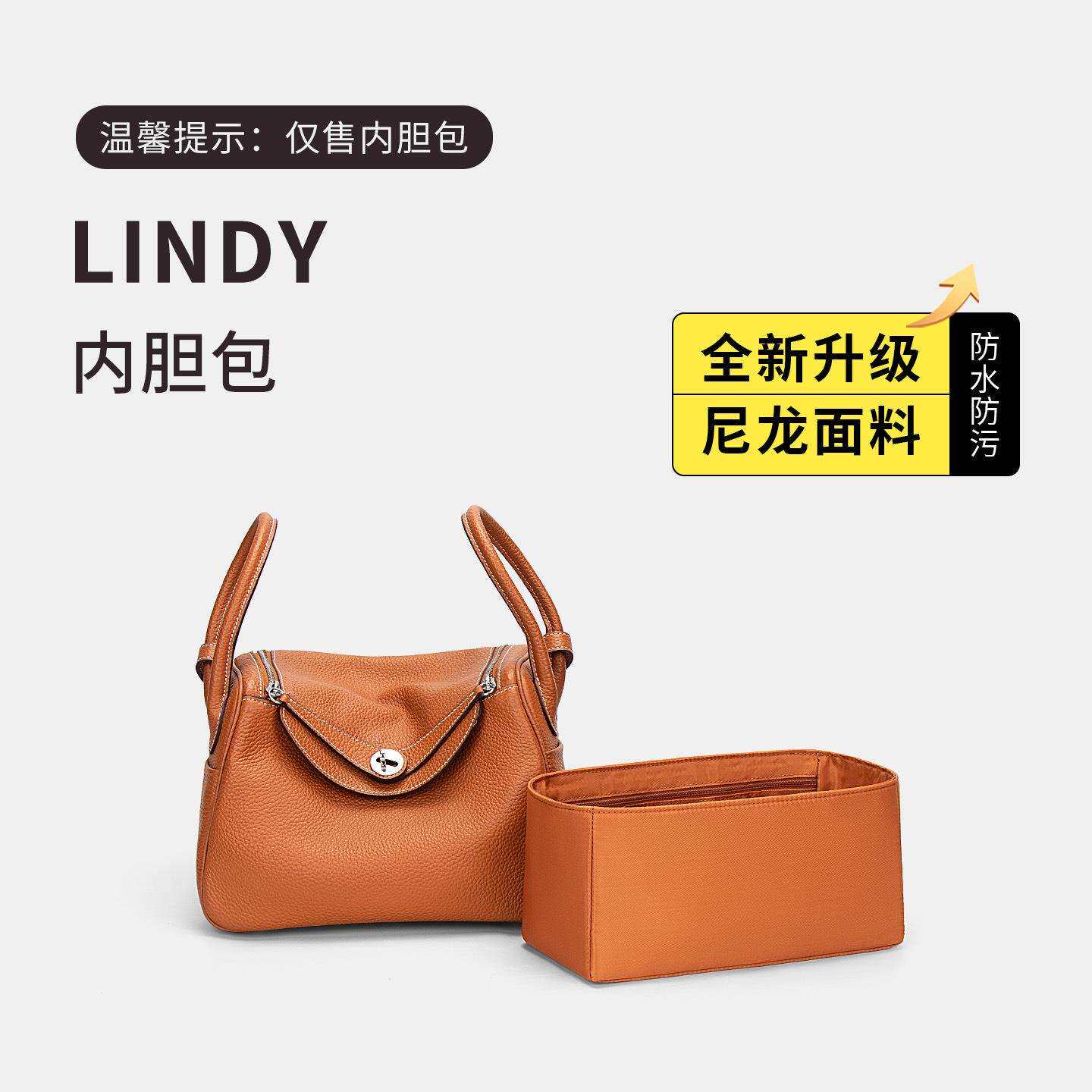 新升级防水尼龙琳迪Lindy内胆包保护内部化妆袋收纳包内胆包中包