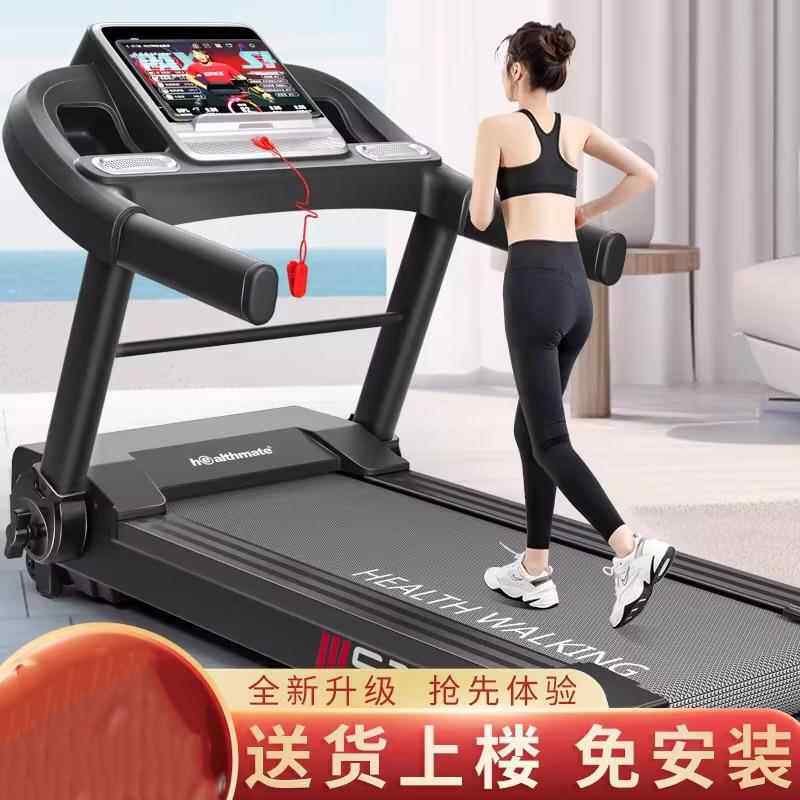 海斯曼走步机跑步机家用款智能电动折叠健身器材有氧蓝牙音乐