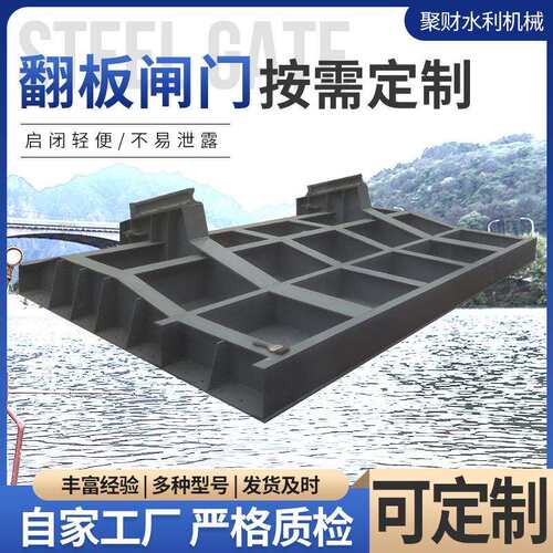 厂家供应翻板闸门液压钢坝升降翻板闸门水利工程景观液压钢坝闸门