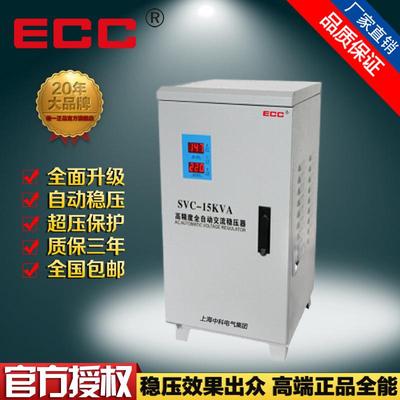 上海中科单相15kw全自动交流家用220v稳压器升压增压器高精度数显