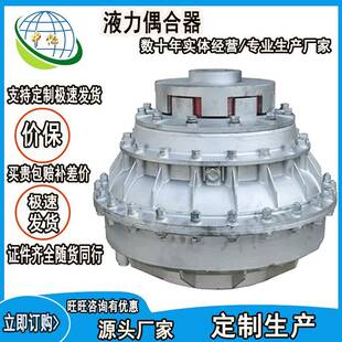 直连式 液力偶合器YOTC560 调速型多种操控方式