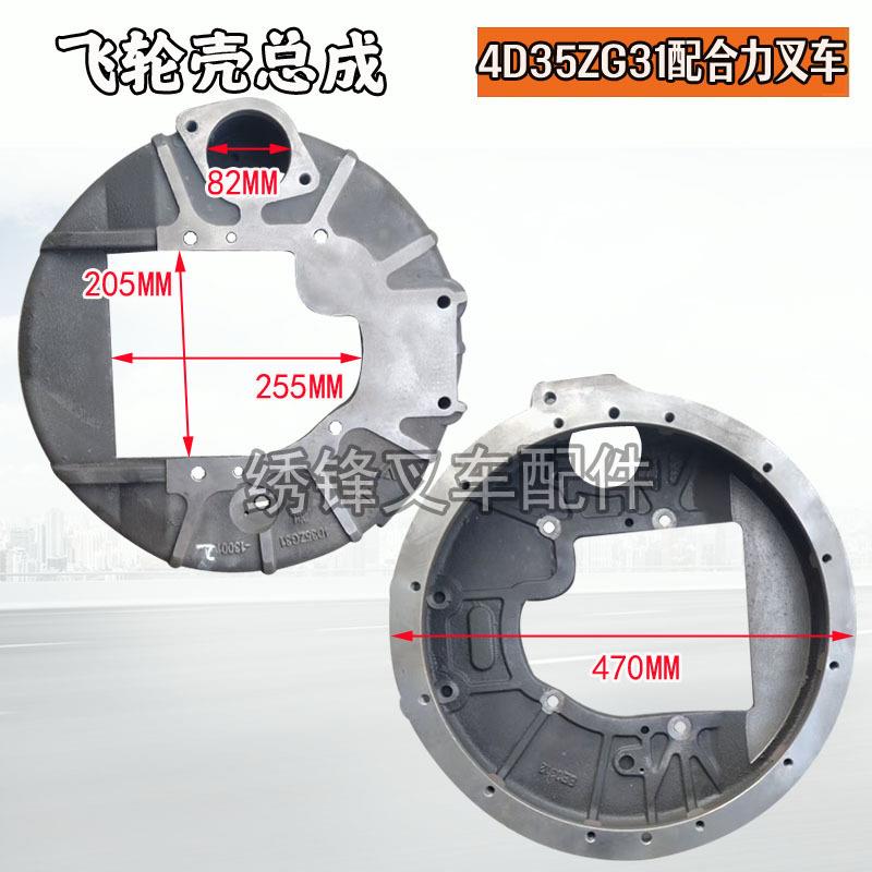 叉车配件东方红4108飞轮壳适用杭叉50R/A系列车型发动机配件飞轮