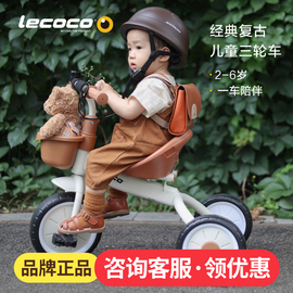 lecoco乐卡儿童三轮车宝宝玩具车2-5岁孩子童车轻便免充气脚踏车