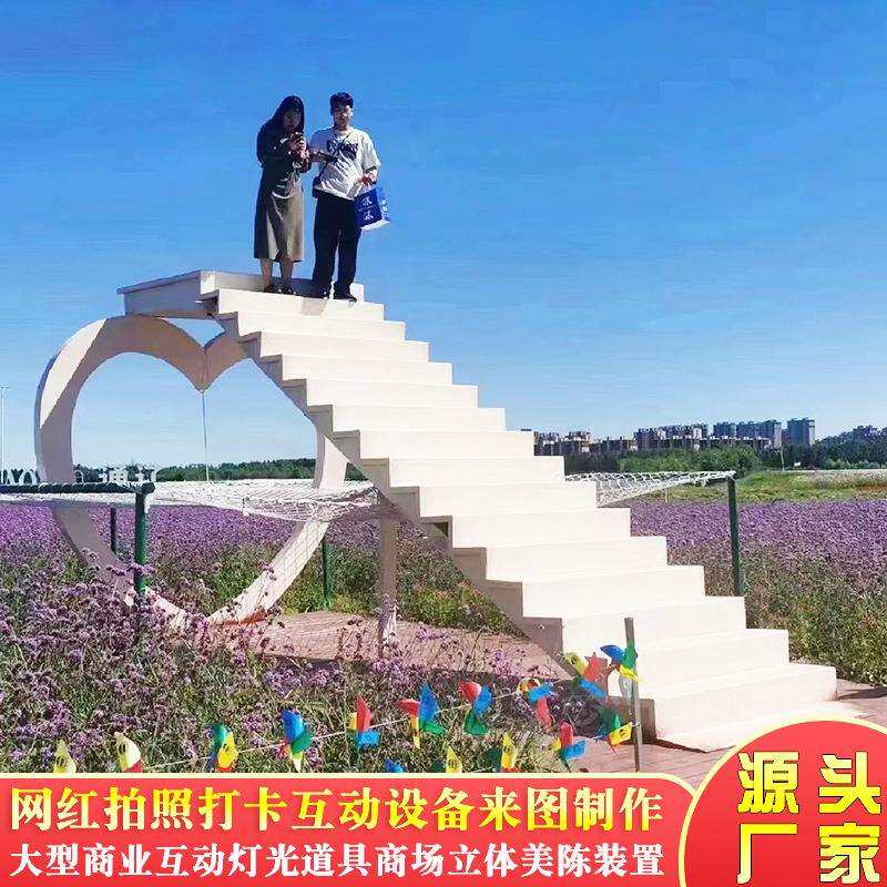 十步摆观天梯 景区网红打卡云点景雕塑端爱情GRY天梯 小型落地阶
