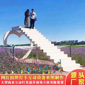 十步摆观天梯 景区网红打卡云点景雕塑端爱情GRY天梯 小型落地阶