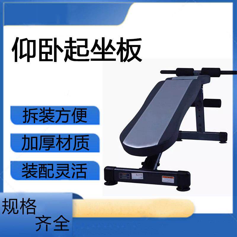 专业运动健身器材可折叠多档位调节腹肌板多用途家用仰卧板