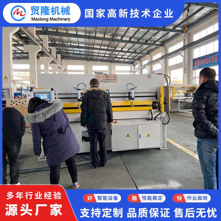 贸隆机械 快递箱追循箱封边热切定型裁断机 水果烟草生鲜箱裁切机