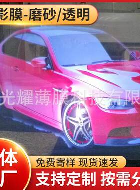 全息透明立体投影膜手机全息背投膜 PET正面投影膜