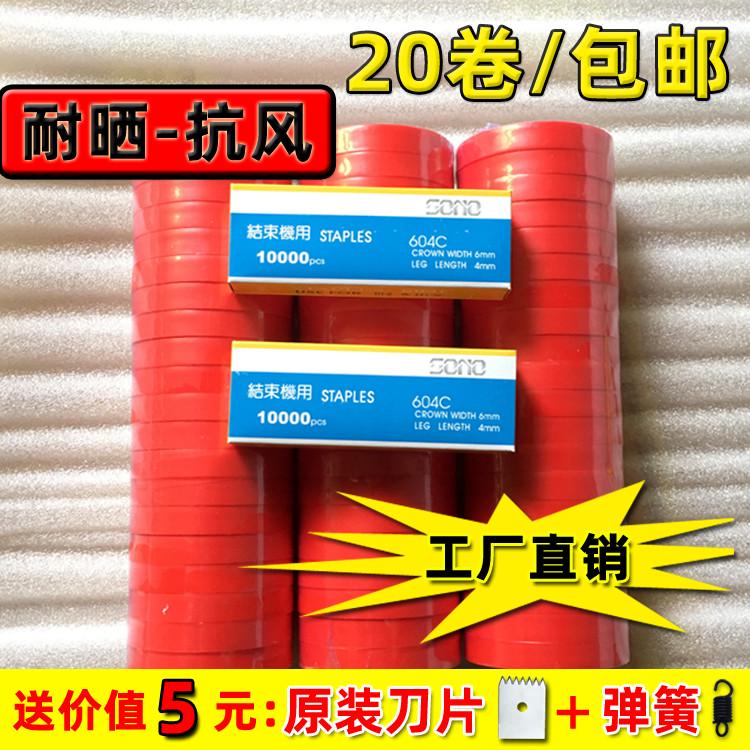 加厚PVC葡萄绑枝机专用胶带钉子通用绑带西红柿绑蔓绳番茄捆绑器