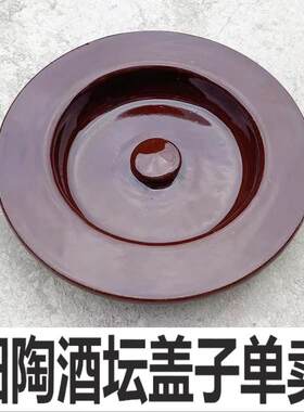 单卖新款其他香槟塞酒坛酒罐酒瓶陶瓷盖子家用老式泡酒缸盖玻璃
